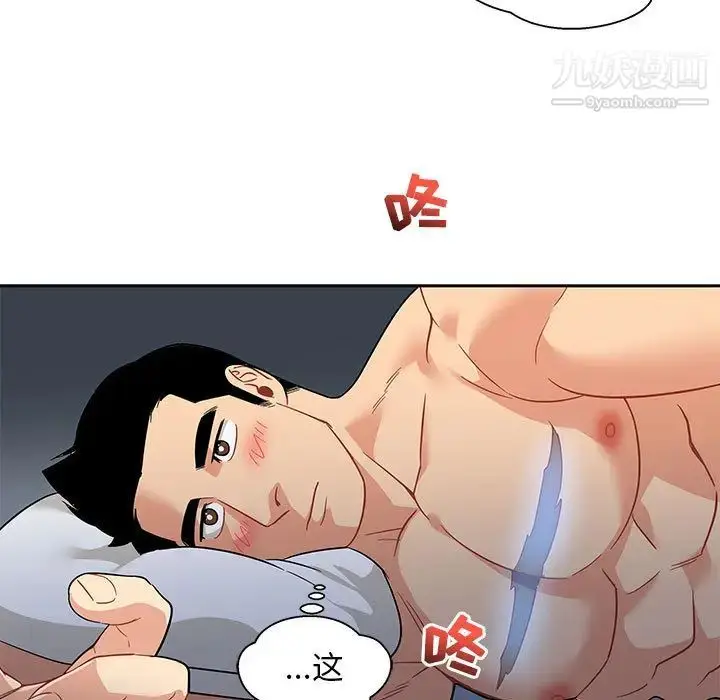漫画《亲爱的你-Liebling！》第23话第71张图