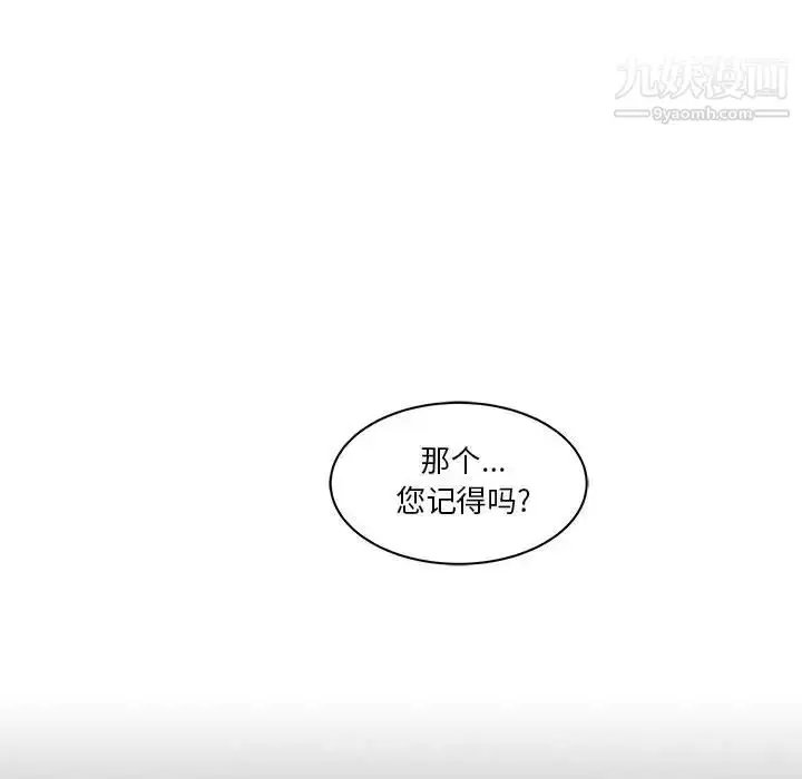 漫画《亲爱的你-Liebling！》第23话第74张图