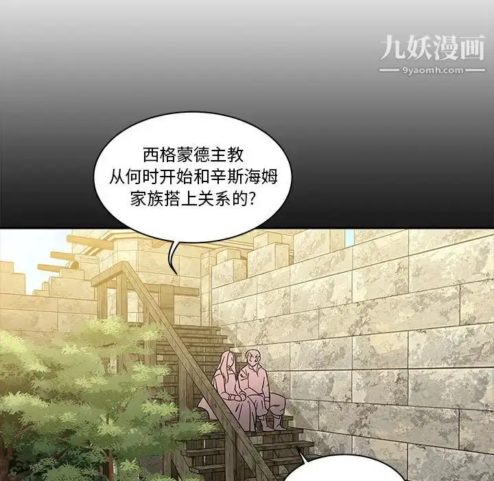 漫画《亲爱的你-Liebling！》第23话第75张图