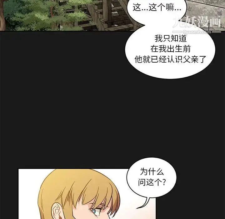 漫画《亲爱的你-Liebling！》第23话第76张图