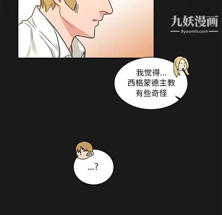漫画《亲爱的你-Liebling！》第23话第77张图