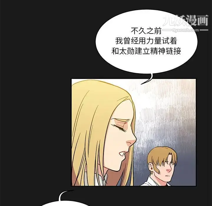 漫画《亲爱的你-Liebling！》第23话第78张图
