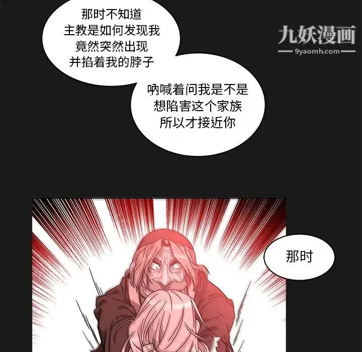 漫画《亲爱的你-Liebling！》第23话第79张图