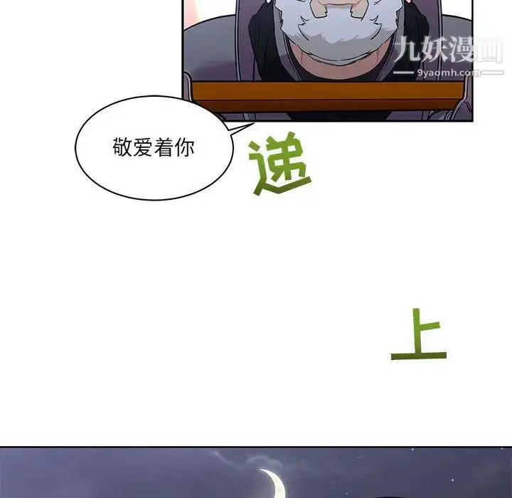 漫画《亲爱的你-Liebling！》第23话第8张图