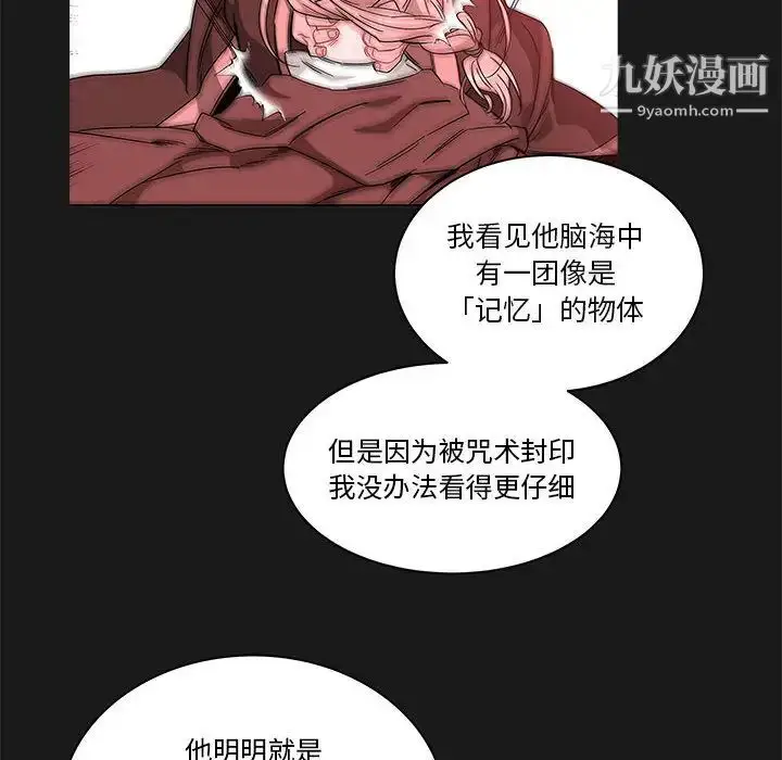 漫画《亲爱的你-Liebling！》第23话第80张图