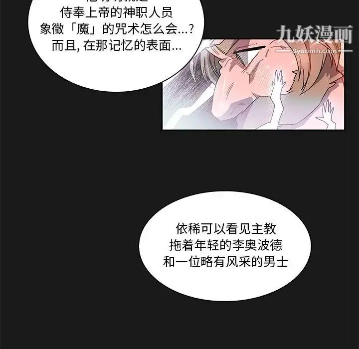 漫画《亲爱的你-Liebling！》第23话第81张图