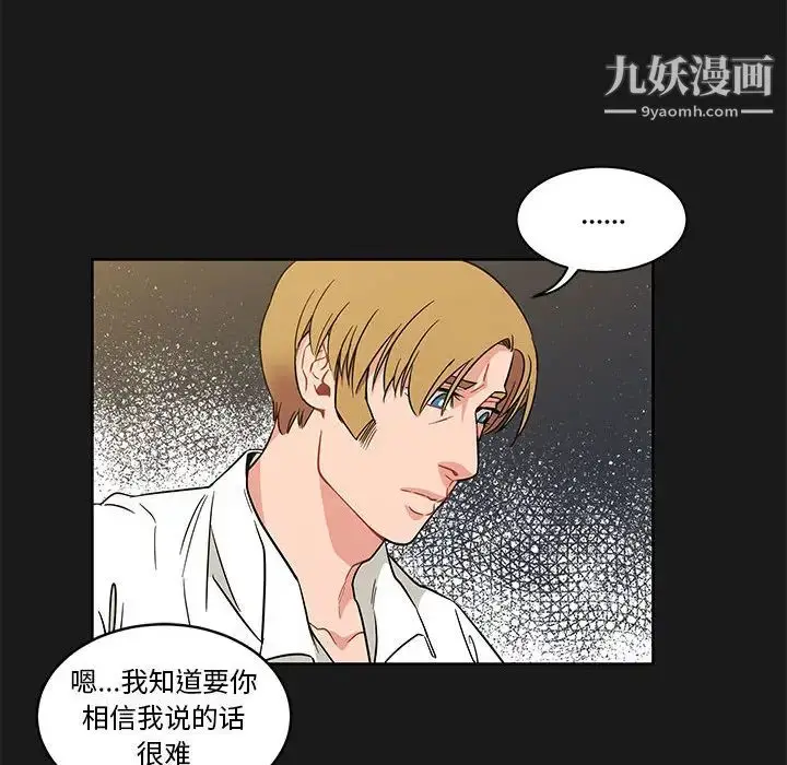 漫画《亲爱的你-Liebling！》第23话第82张图