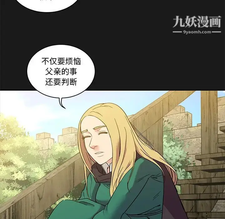 漫画《亲爱的你-Liebling！》第23话第83张图