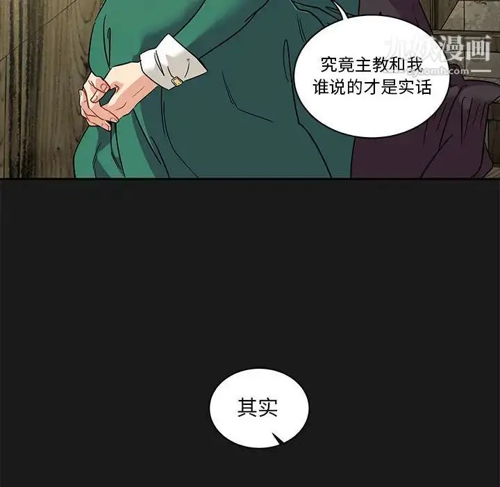 漫画《亲爱的你-Liebling！》第23话第84张图