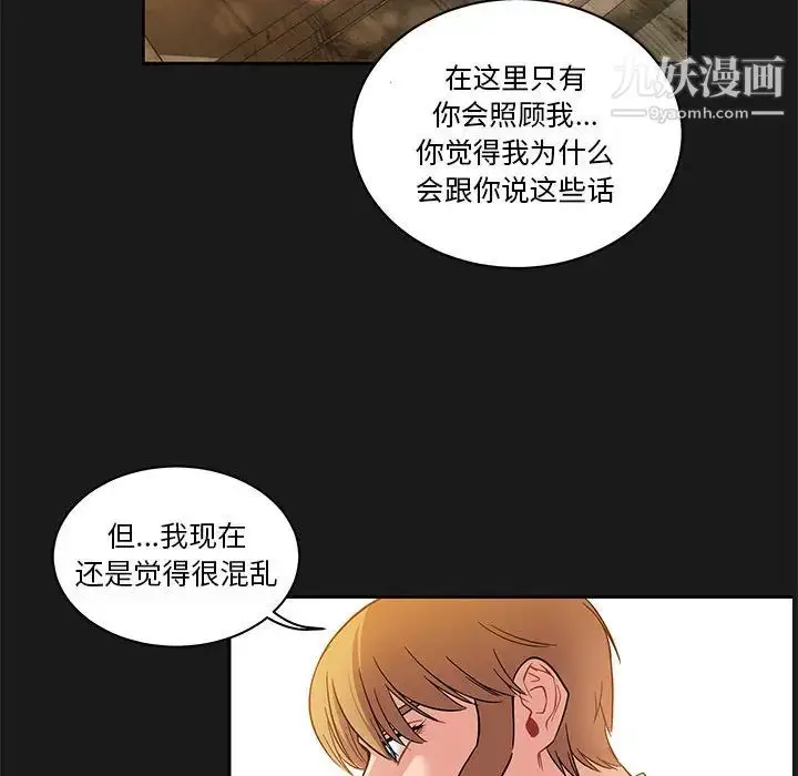 漫画《亲爱的你-Liebling！》第23话第87张图