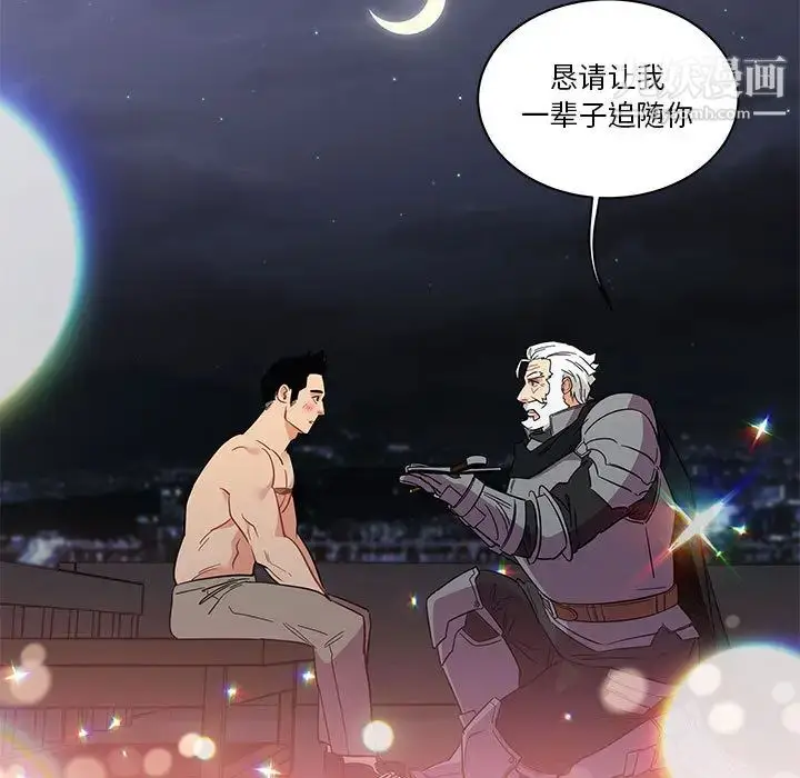漫画《亲爱的你-Liebling！》第23话第9张图