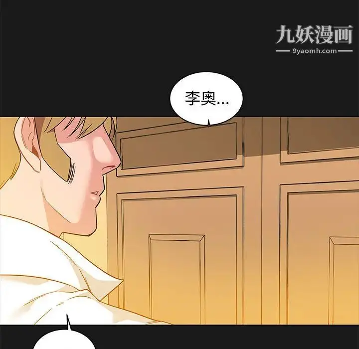 漫画《亲爱的你-Liebling！》第23话第94张图
