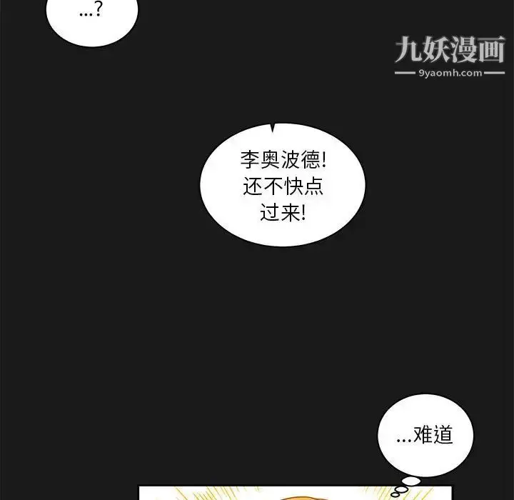 漫画《亲爱的你-Liebling！》第23话第95张图