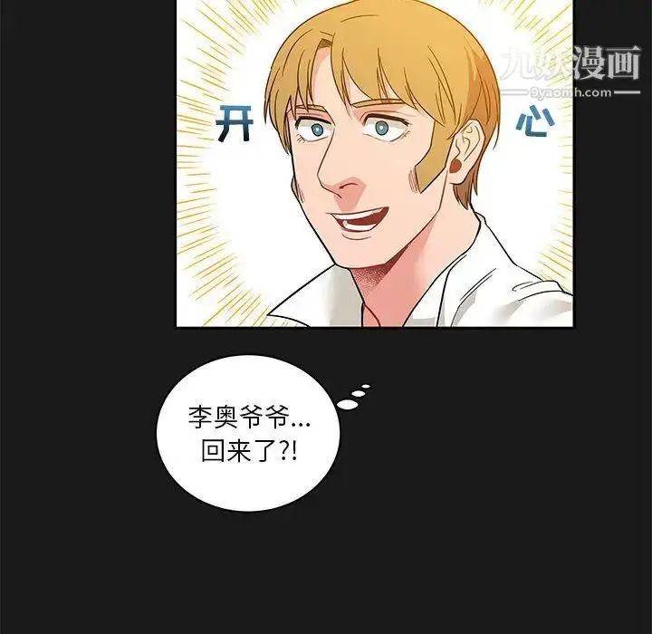 漫画《亲爱的你-Liebling！》第23话第96张图