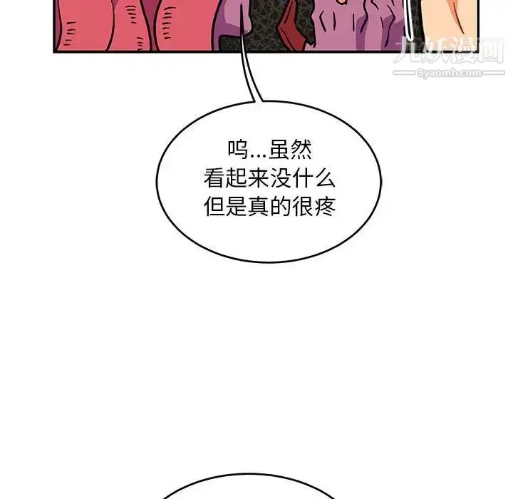 漫画《亲爱的你-Liebling！》第87话第10张图
