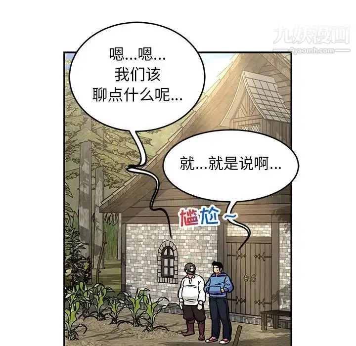 漫画《亲爱的你-Liebling！》第87话第103张图