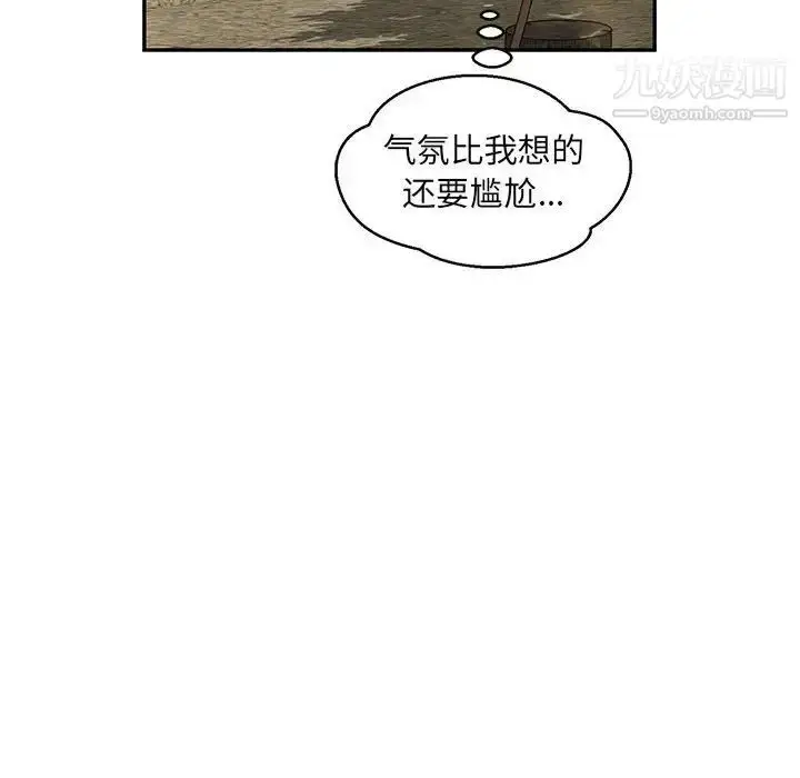 漫画《亲爱的你-Liebling！》第87话第104张图