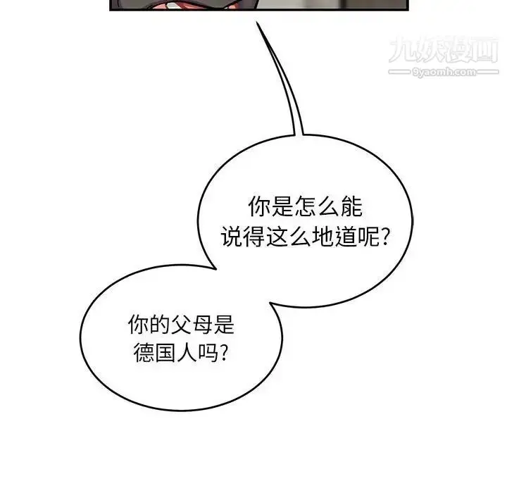 漫画《亲爱的你-Liebling！》第87话第106张图
