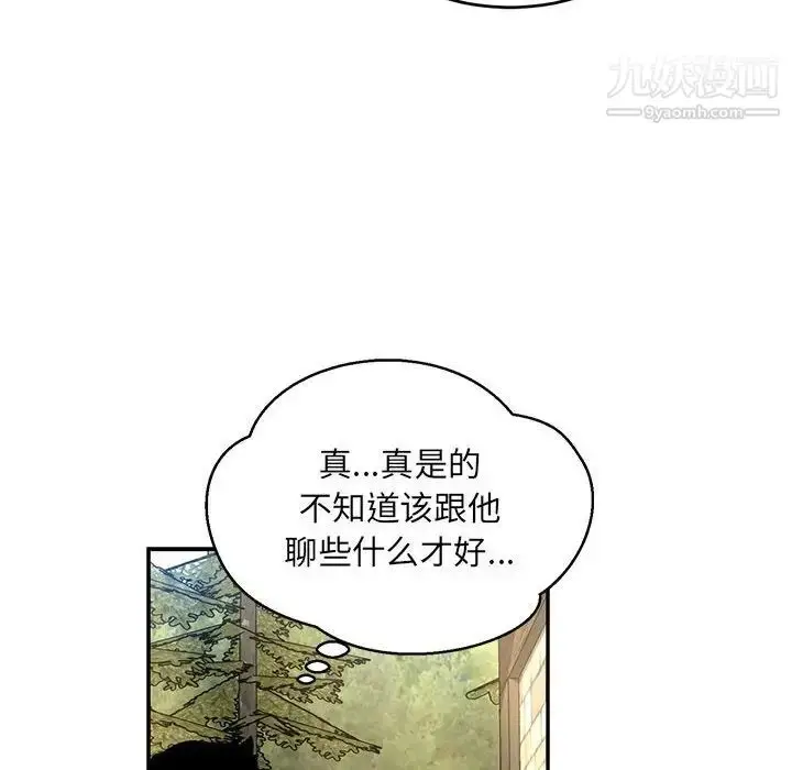 漫画《亲爱的你-Liebling！》第87话第108张图