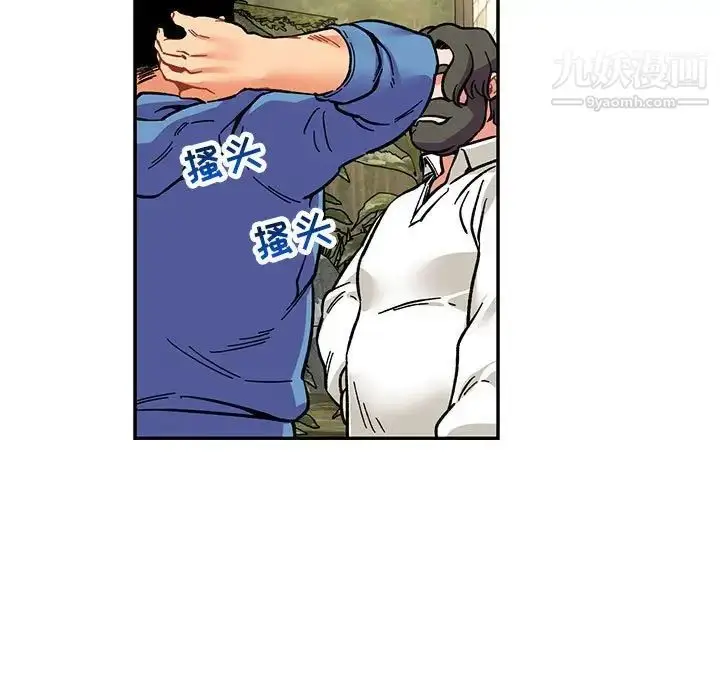 漫画《亲爱的你-Liebling！》第87话第109张图