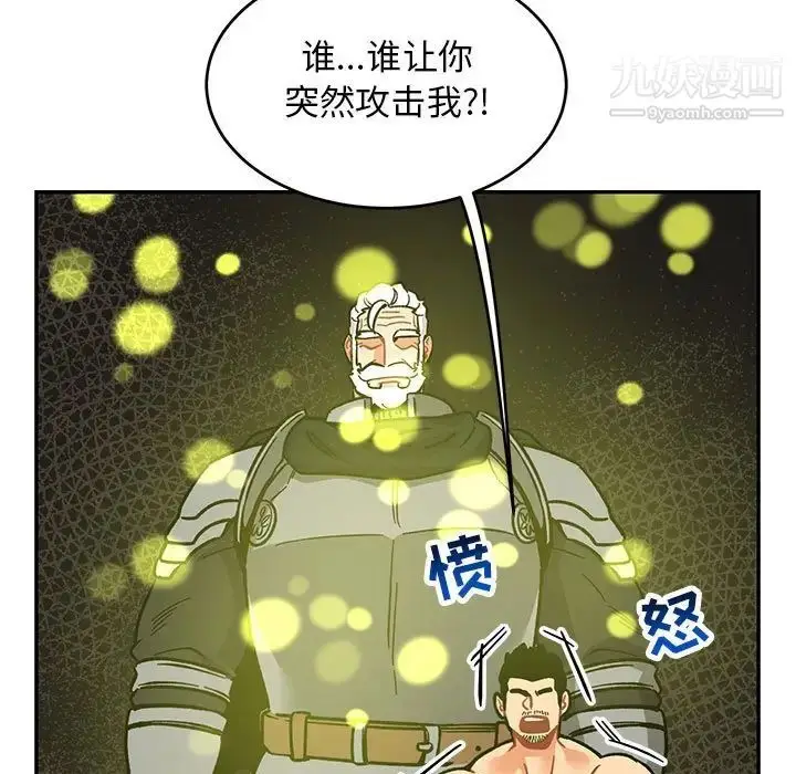 漫画《亲爱的你-Liebling！》第87话第11张图