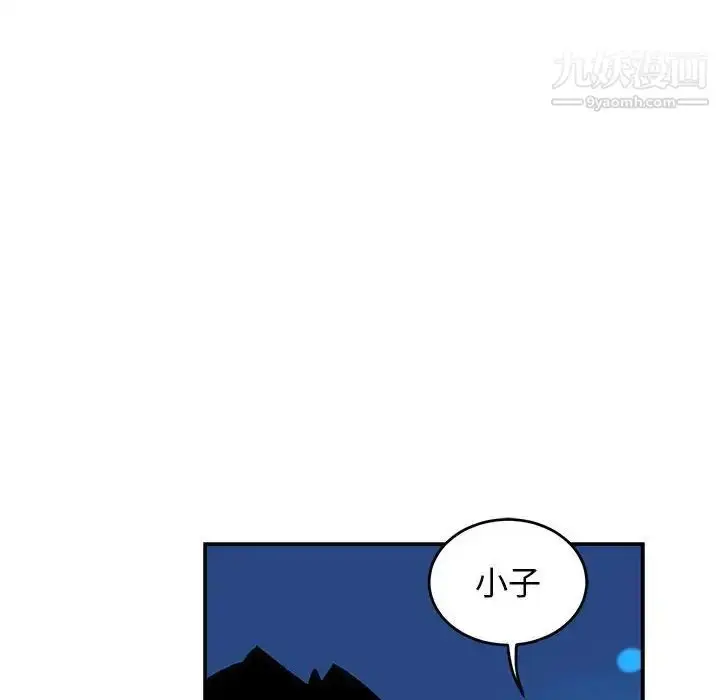 漫画《亲爱的你-Liebling！》第87话第110张图