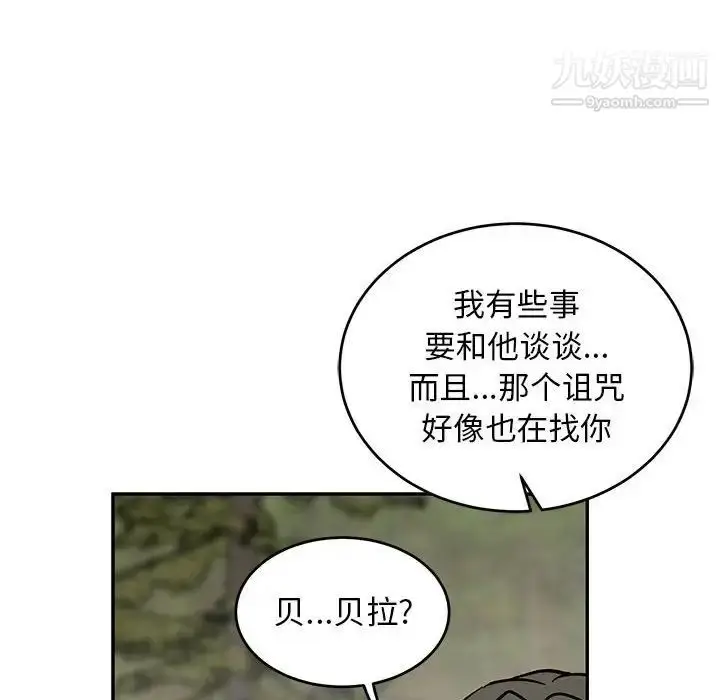 漫画《亲爱的你-Liebling！》第87话第112张图
