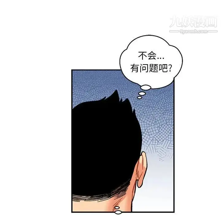 漫画《亲爱的你-Liebling！》第87话第114张图