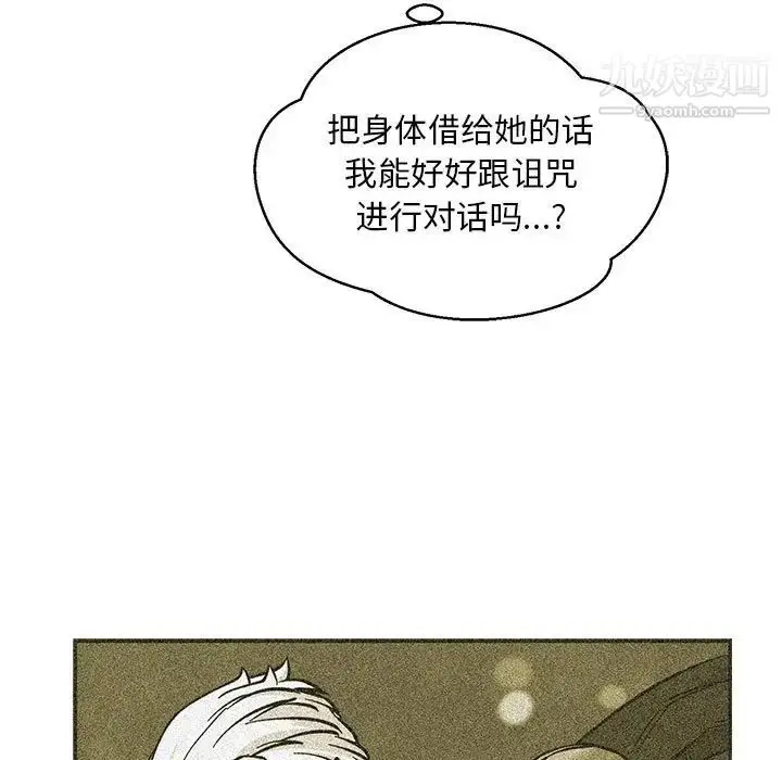漫画《亲爱的你-Liebling！》第87话第115张图