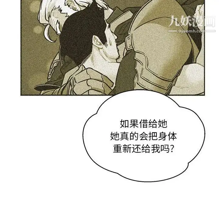 漫画《亲爱的你-Liebling！》第87话第116张图