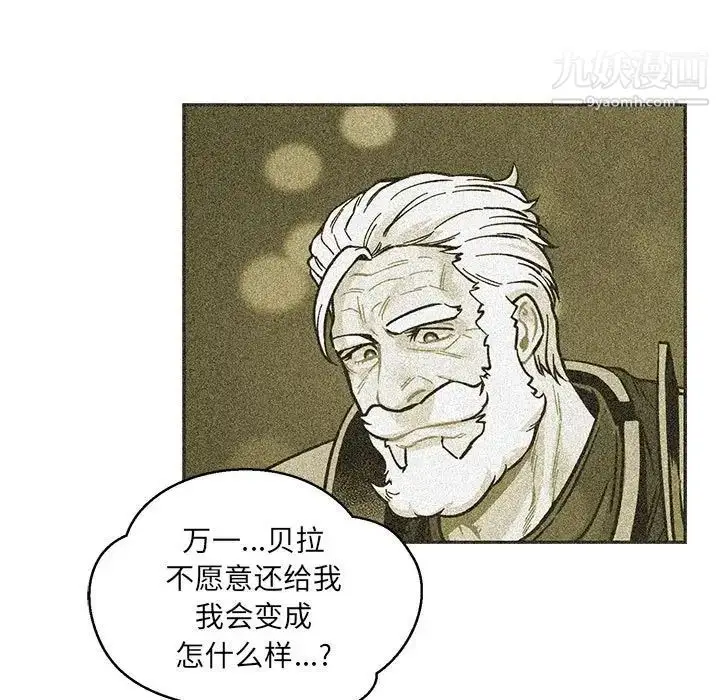 漫画《亲爱的你-Liebling！》第87话第117张图