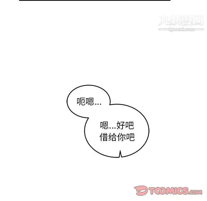 漫画《亲爱的你-Liebling！》第87话第120张图