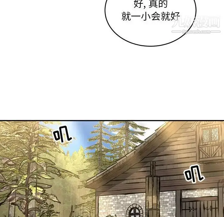 漫画《亲爱的你-Liebling！》第87话第122张图