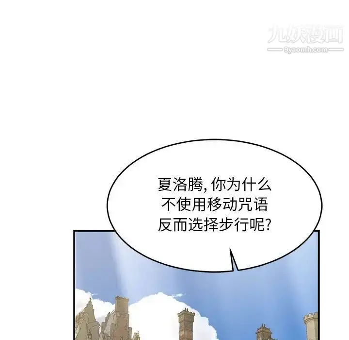 漫画《亲爱的你-Liebling！》第87话第127张图