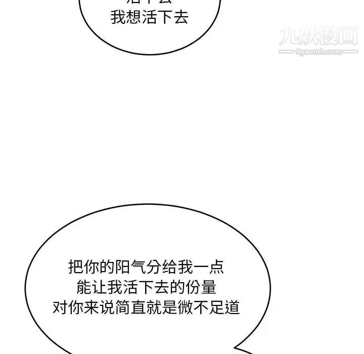 漫画《亲爱的你-Liebling！》第87话第13张图