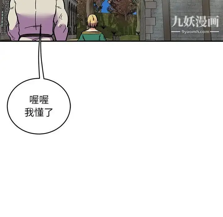 漫画《亲爱的你-Liebling！》第87话第130张图