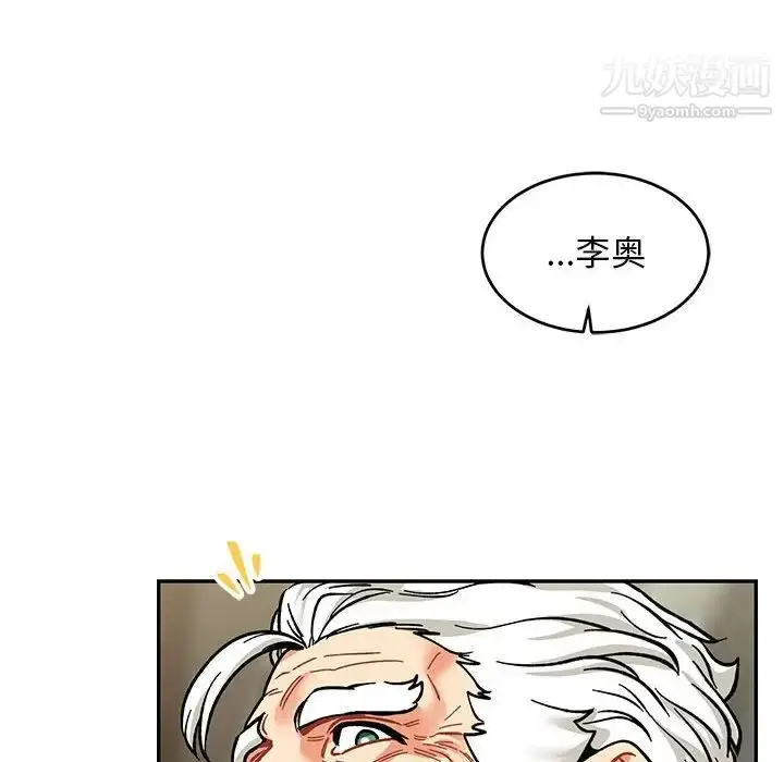 漫画《亲爱的你-Liebling！》第87话第132张图