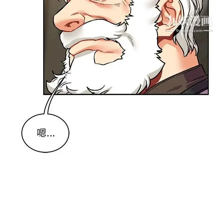 漫画《亲爱的你-Liebling！》第87话第133张图