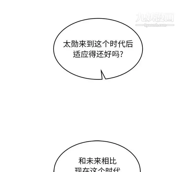 漫画《亲爱的你-Liebling！》第87话第134张图