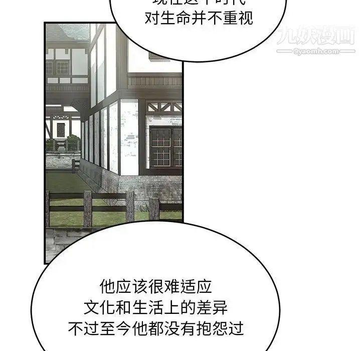 漫画《亲爱的你-Liebling！》第87话第135张图