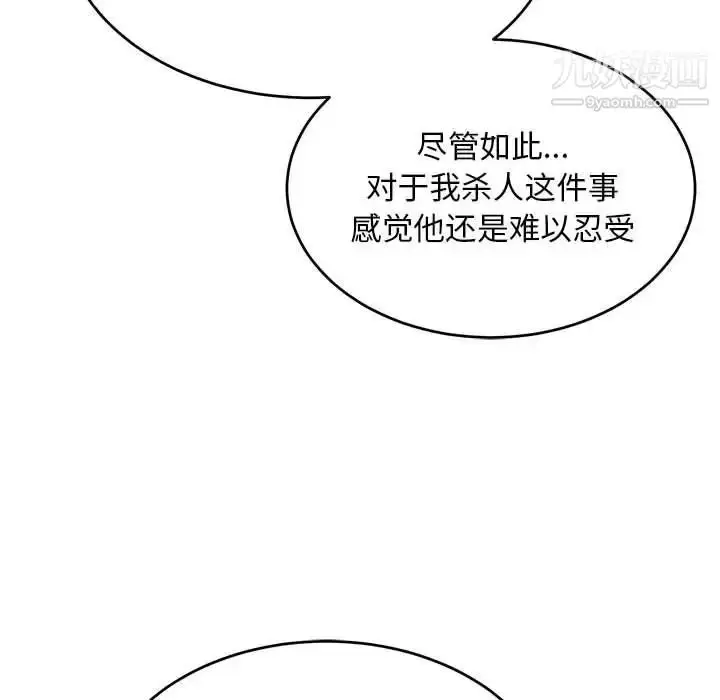 漫画《亲爱的你-Liebling！》第87话第136张图