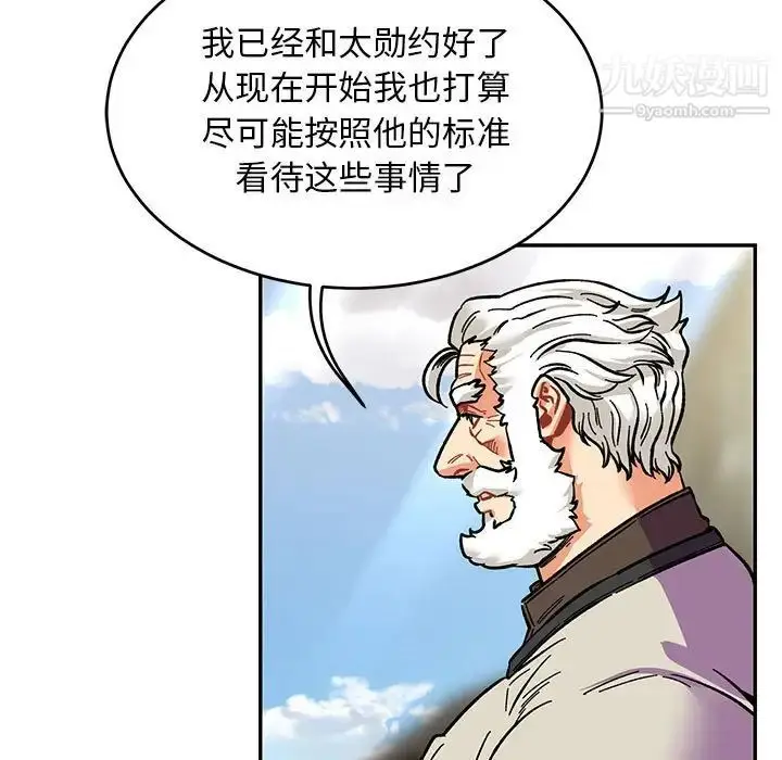 漫画《亲爱的你-Liebling！》第87话第137张图
