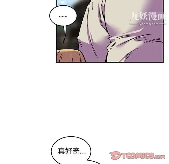 漫画《亲爱的你-Liebling！》第87话第138张图