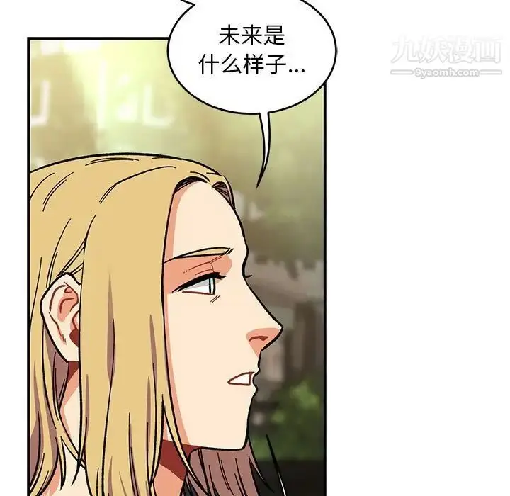 漫画《亲爱的你-Liebling！》第87话第139张图