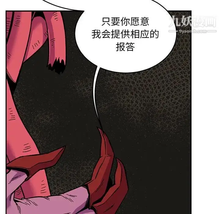 漫画《亲爱的你-Liebling！》第87话第14张图
