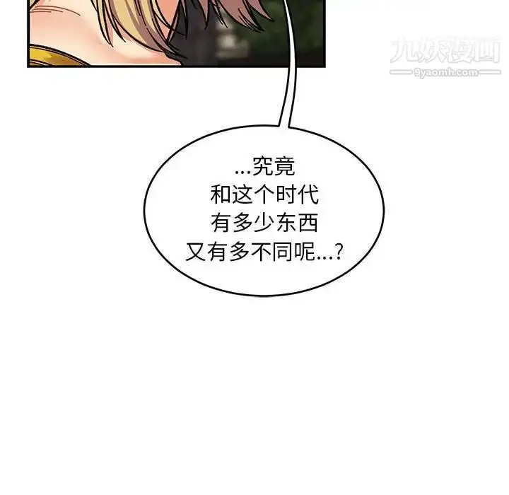 漫画《亲爱的你-Liebling！》第87话第140张图