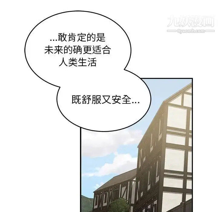 漫画《亲爱的你-Liebling！》第87话第141张图
