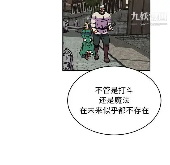 漫画《亲爱的你-Liebling！》第87话第142张图