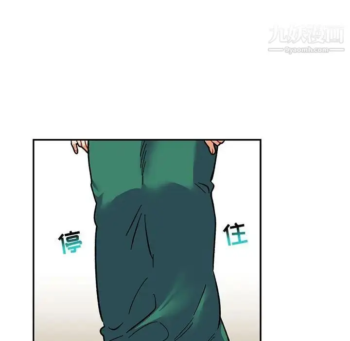 漫画《亲爱的你-Liebling！》第87话第143张图