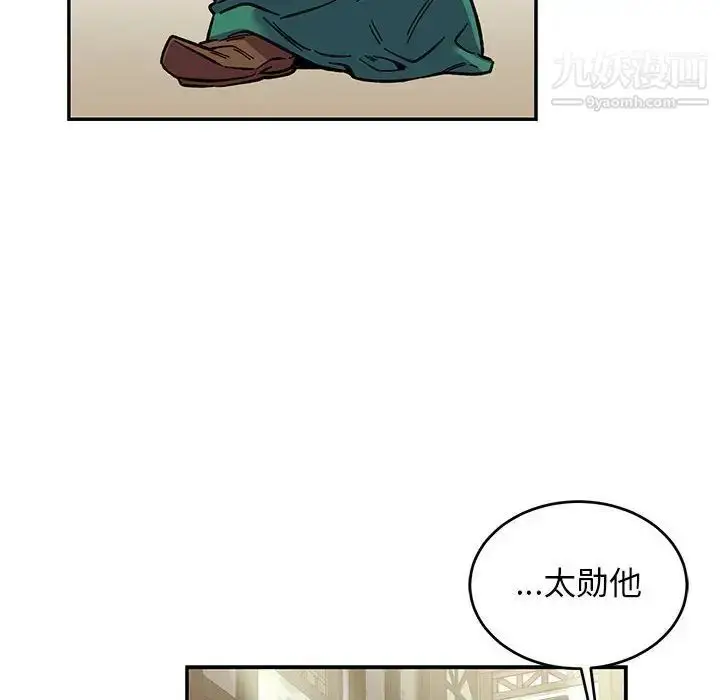漫画《亲爱的你-Liebling！》第87话第144张图